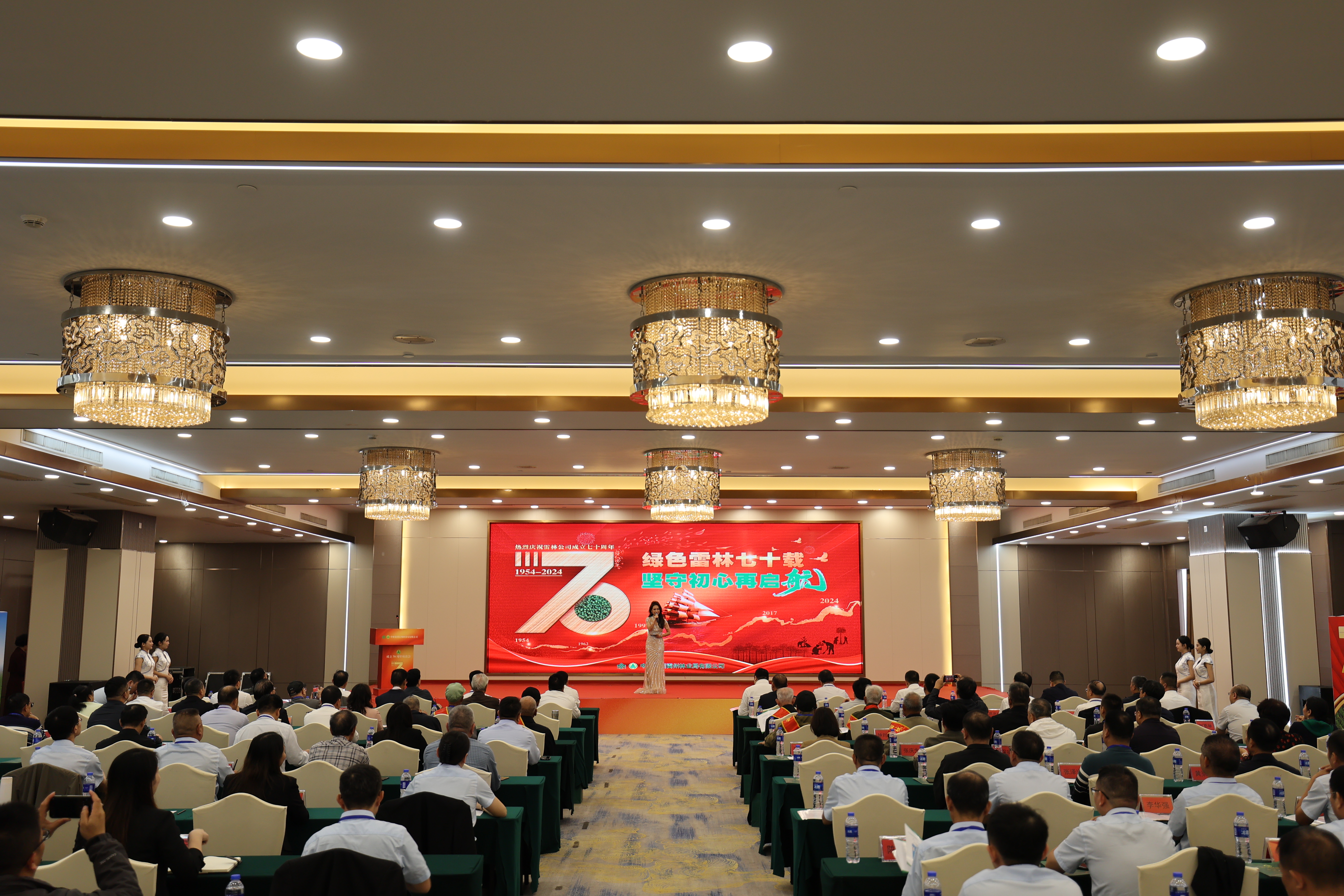 弘扬雷林精神 坚守初心再启航——雷林公司召开成立70周年座谈会