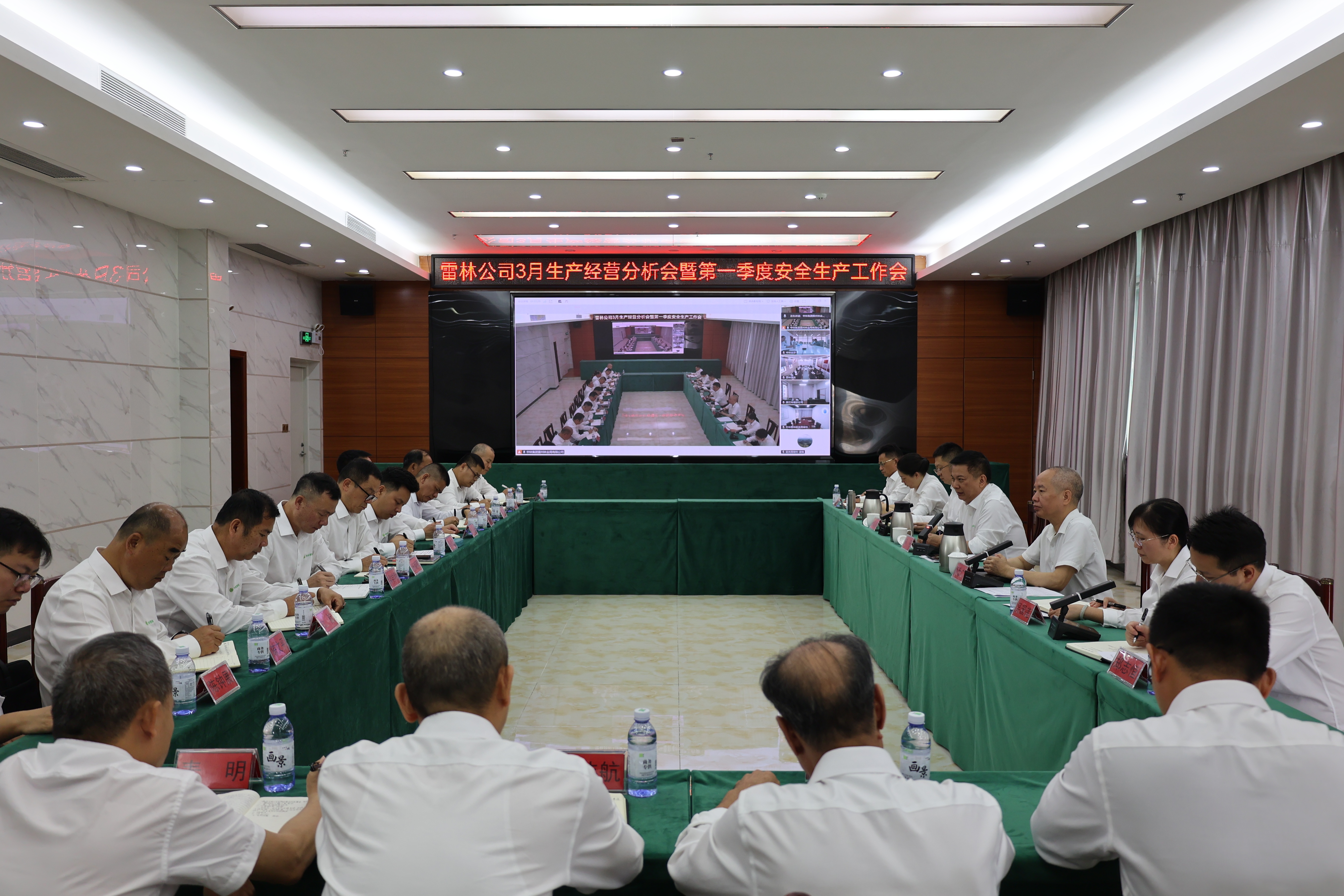 雷林公司召开3月份生产经营分析会暨第一...