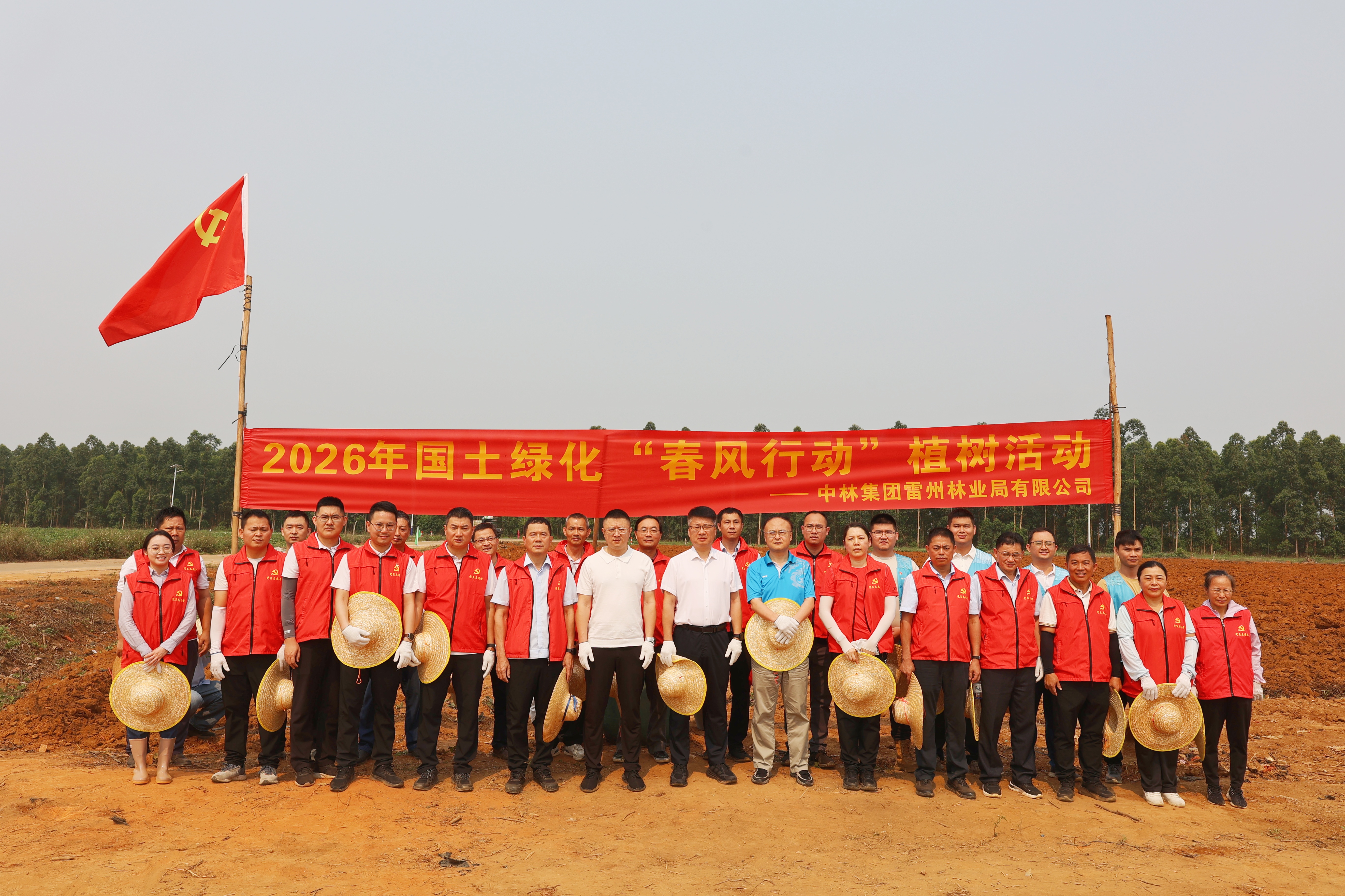 雷林公司开展 2026 年国土绿化“春风行...