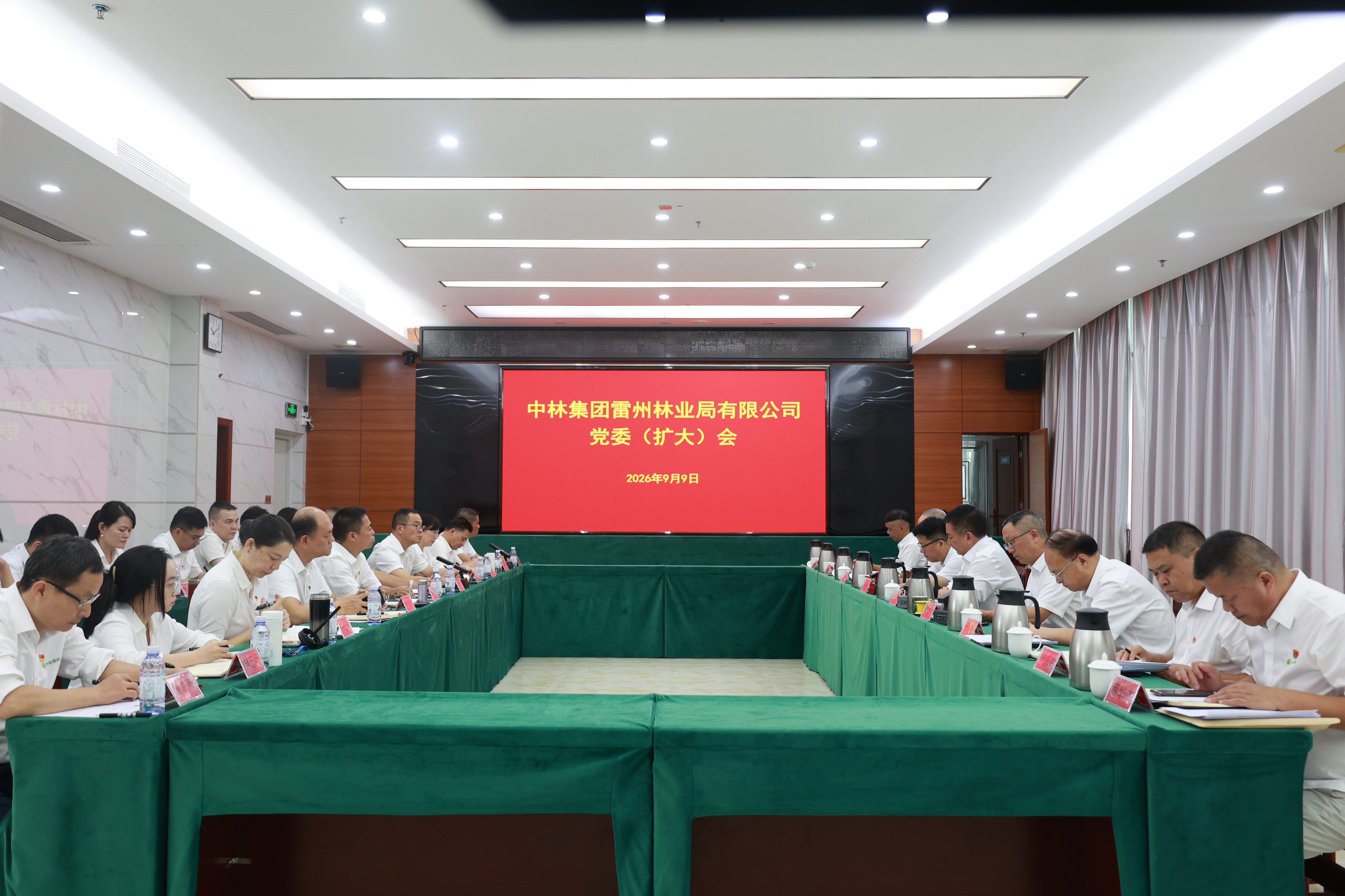 雷林公司召开党委（扩大）会议 总结树立...