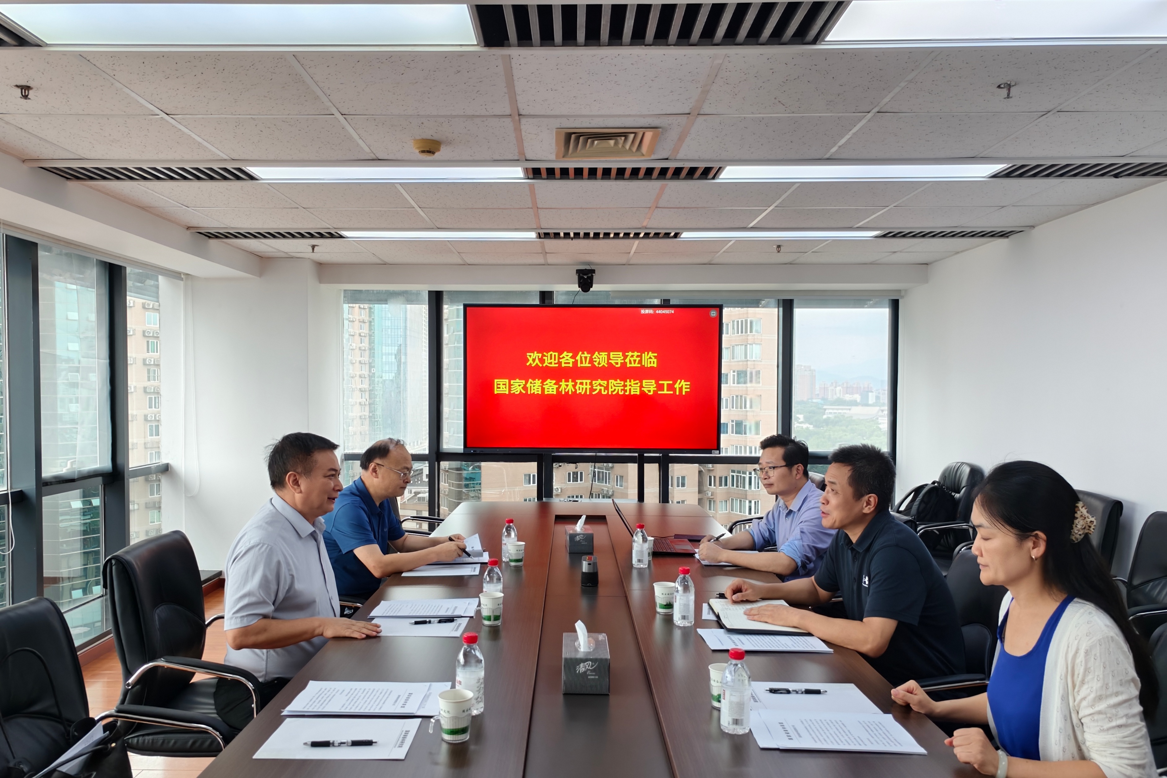 雷林公司与国家储备林研究院座谈交流